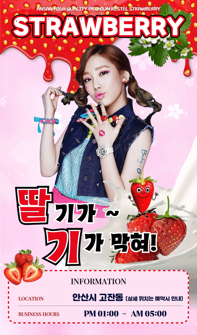 딸기 대표 이미지